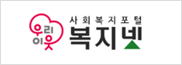 복지넷